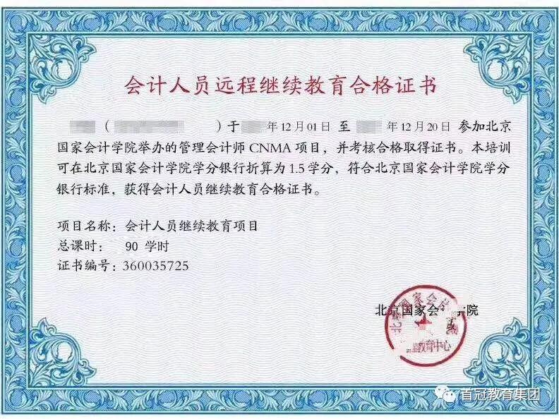 高级会计师资格考试合格标准公布，财会人必知！