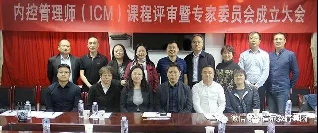 企事业单位内部控制制度建立指南