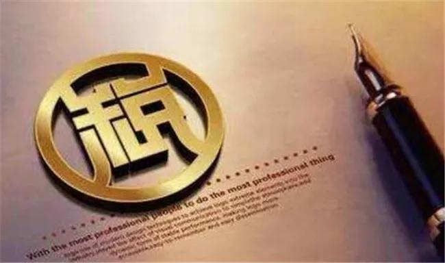 重要通知！国家税务总局明确纳税信用修复相关事项