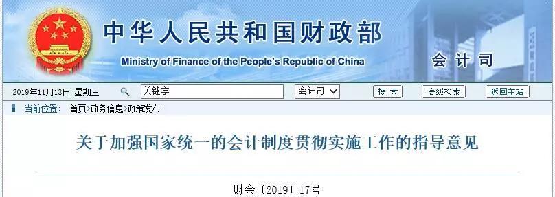 加强内部控制建设的关键时期，财会人该怎么做？