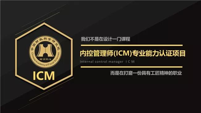 加强内部控制建设的关键时期，财会人该怎么做？