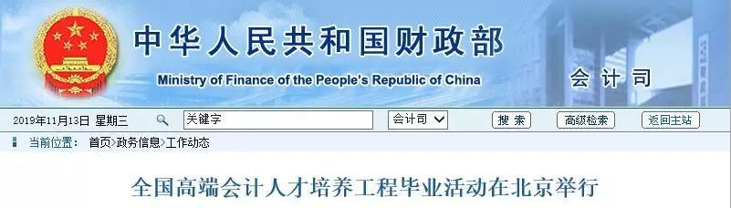 加强内部控制建设的关键时期，财会人该怎么做？