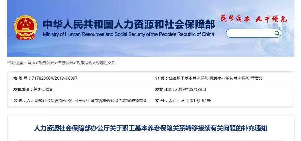 社保未缴满15年？这样做，退休后依然能领到养老金