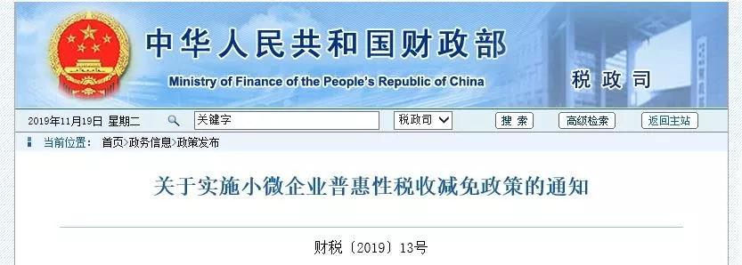 减税降费“大红包”，财会人get起来