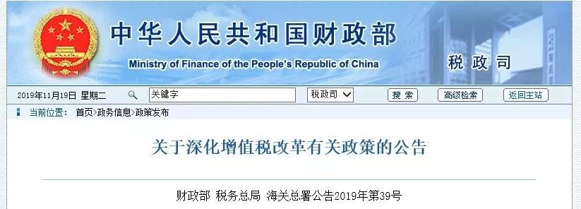 减税降费“大红包”，财会人get起来