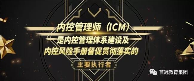 国资委发文，强化内控风险，加强内控体系建设