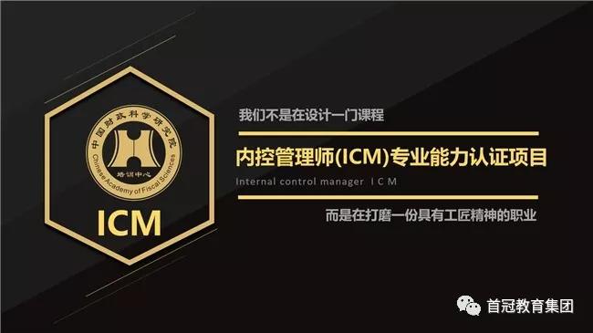 国资委发文，强化内控风险，加强内控体系建设