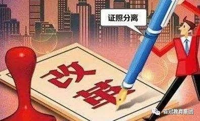 “证照分离”改革全覆盖试点，和财会人工作密切相关