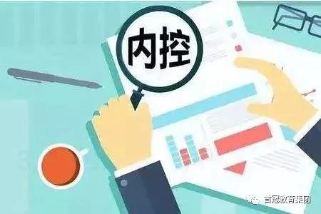内控如此重要，该如何加强内控管理？