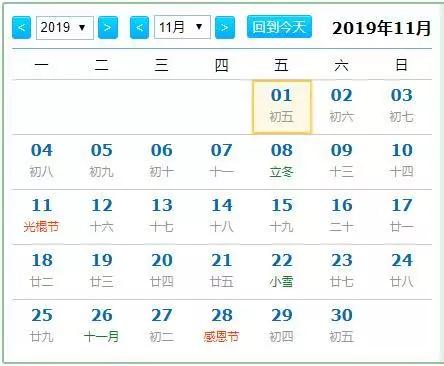 11月征期来啦，记得收藏，随时查看
