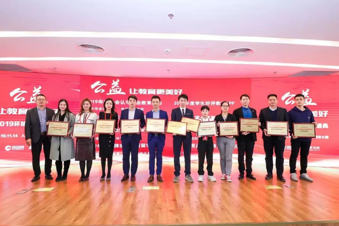 2019环球网教育盛典，首冠教育斩获两大荣誉