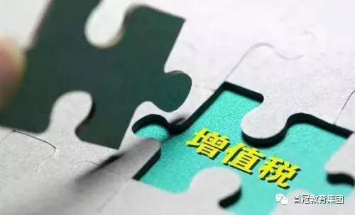 完善增值税留抵退税地方分担机制及预算管理，这些事财会人该知道
