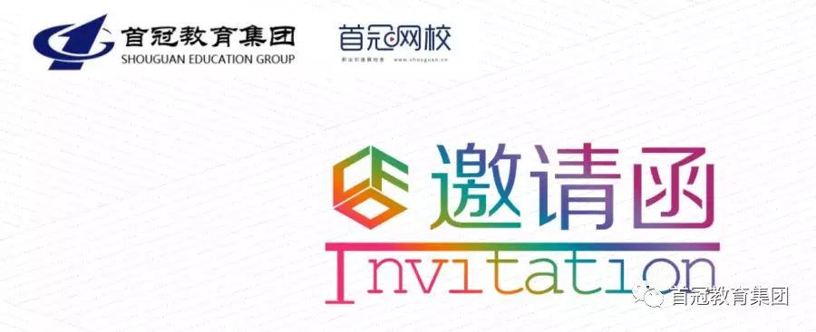 喜报：首冠教育集团精心打造的实战型财务讲师训练营即将拉开战幕