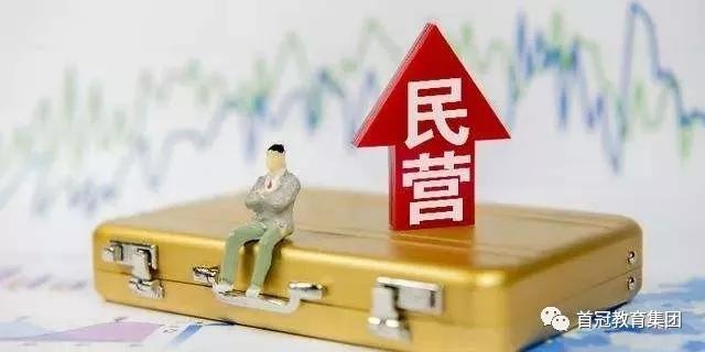 支持民营企业改革发展，国务院再发文