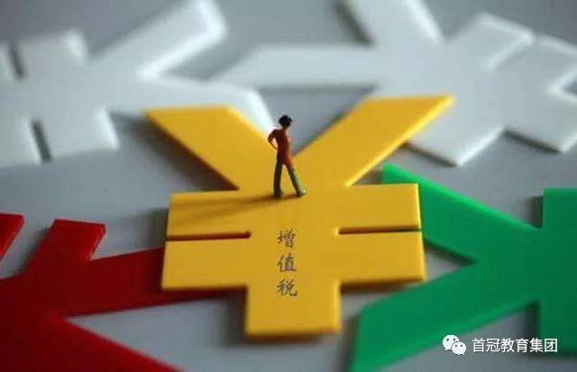 增值税法（征求意见稿），明确征收率为3%！