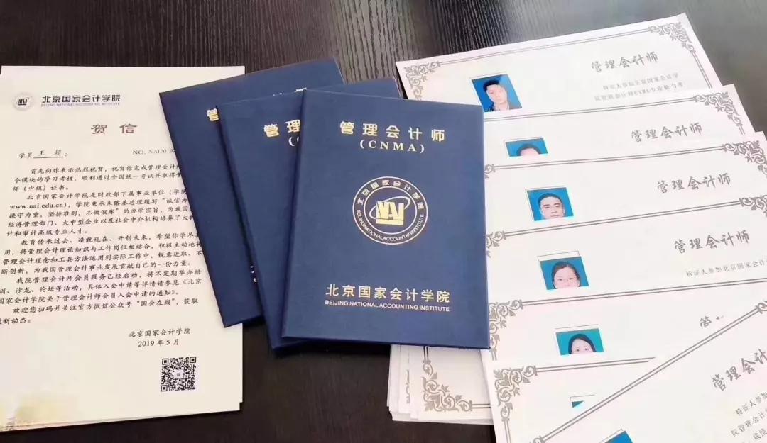 第78期、79期高级管理会计师CNMA面授班圆满结课