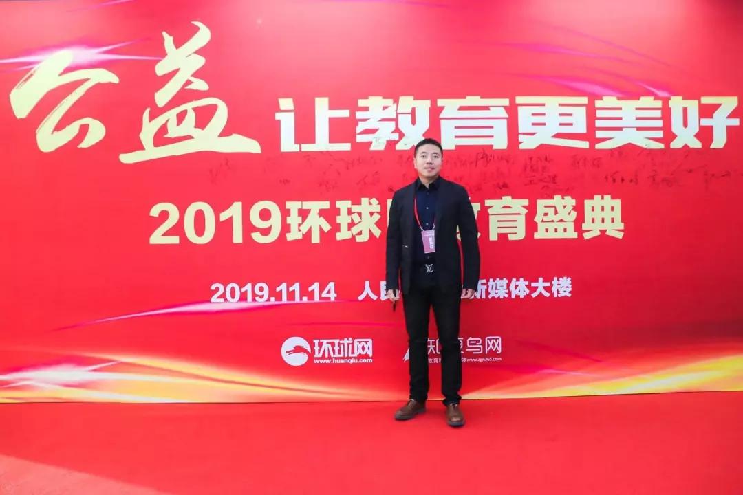 2019环球网教育盛典，首冠教育斩获两大荣誉