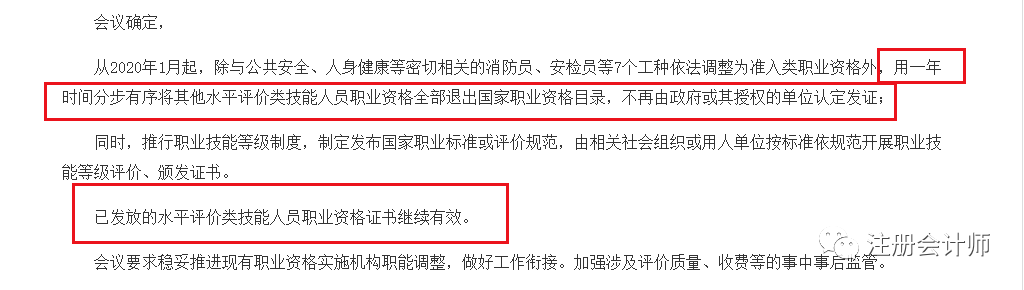 又一批证书被取消！剩下哪些含金量高的证书值得一考？