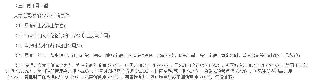 ICPA等高端复合型人才成国内“香饽饽”