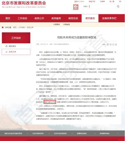 国家已发文认可！如何成为ICPA国际金融高端人才