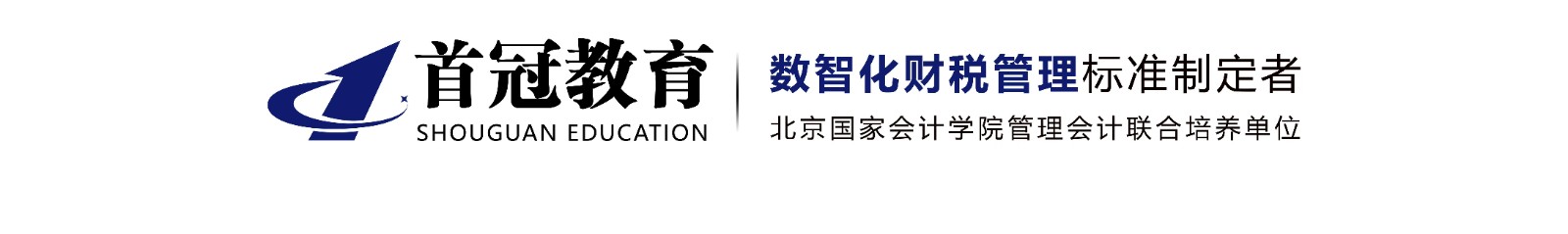 首冠微课堂-第十一期“内控体系建设优化”研修班的通知