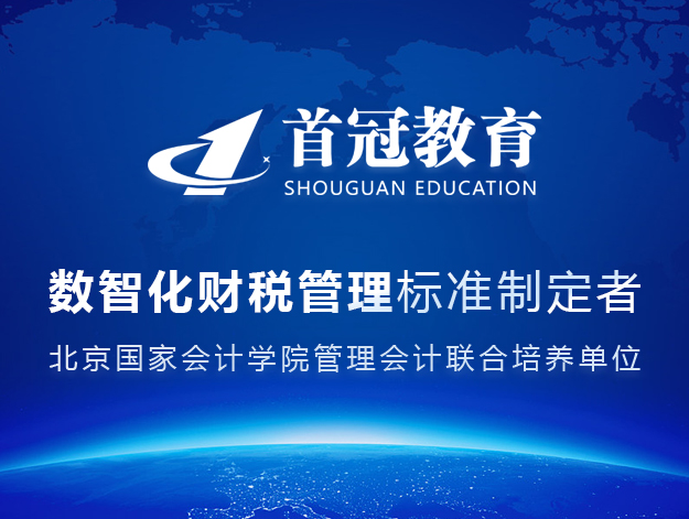 首冠微课堂-关于举办“2023年金融机构业务连续性管理实务”高级研修班的通知