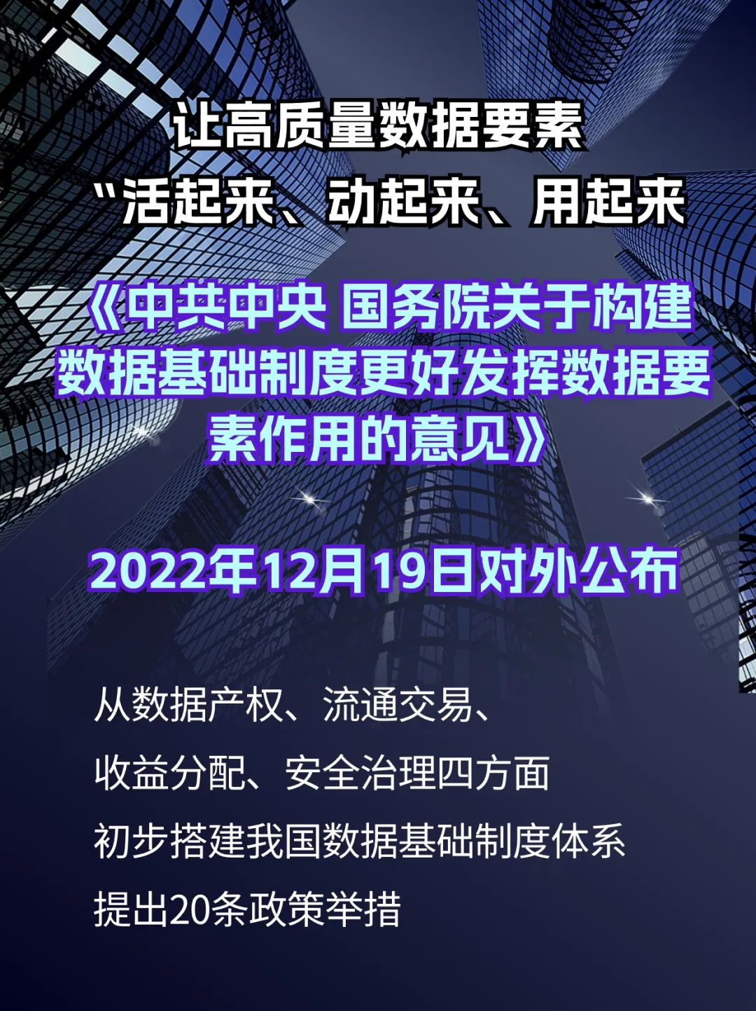 首冠教育关于“工业和信息化人才评价数据资产管理师证书”培训班面授通知