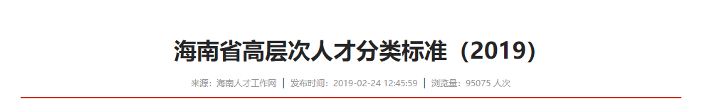 国际注册会计师ICPA含金量如何？海南自贸港对于人才优惠政策已经放出消息